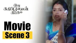 Idhu Kathirvelan Kadhal  - Movie Scene 3 | Udhayanidhi Stalin, Nayanthara, Chaya Singh