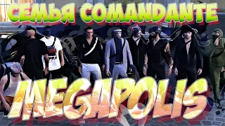 СЕМЬЯ COMANDANTE РП ГТА5 Megapolis RolePlay GTA 5 AltV