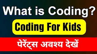 Coding for Kids |What is coding for kids? | Coding for beginners | Types of Coding
