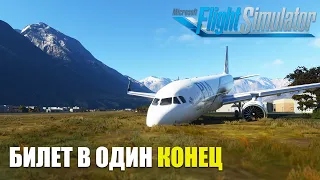 Microsoft Flight Simulator - Билет в Один Конец на Airbus A320 NEO