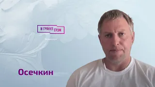 Осечкин: что (не) так с Шульман, Соловьем и Венедиктовым, где сейчас Познер, слив Пригожина