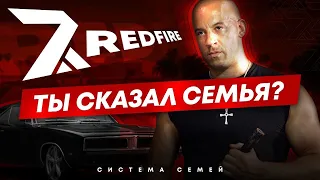 || 𝙍𝙀𝘿𝙁𝙄𝙍𝙀 || МОМЕНТЫ С ОТКРЫТИЯ СЕРВЕРА || ПРОЕКТ, В КОТОРЫЙ НЕВОЗМОЖНО НЕ ВЛЮБИТЬСЯ ||