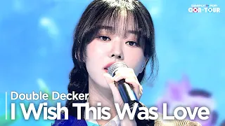 [Simply K-Pop CON-TOUR] Double Decker(이층버스) - 'I Wish This Was Love(사랑이 온거라면 좋겠다)' _ Ep.545 | [4K]