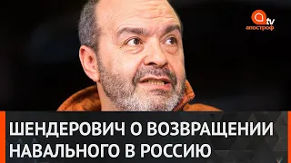 Шендерович: Навальный пойдет на героический поступок, а Кремль сам себя закопает