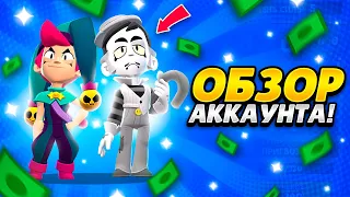 ОБЗОР НА МОЙ АККАУНТ! ЛУЧШИЙ АКК В ИГРЕ?