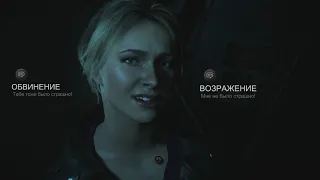 Прохождение Until Dawn #3 Цена за задницу Джесс