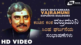 Explosive Dialogues  Back to Back  |  Nata Bhayankara Vajramuni  | Kannada Movie  Scenes