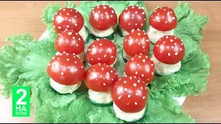 ПРАЗДНИЧНАЯ ЗАКУСКА МУХОМОРЫ | HOLIDAY APPETIZER Amanita