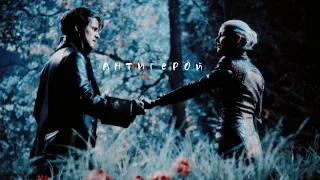 || Killian Jones || Captain Hook || антигерой