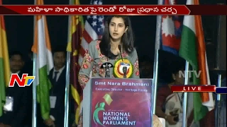 Nara Brahmani Speech at National Women's Parliament Conference || NTV