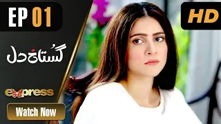 Pakistani Drama | Gustakh Dil - Episode 1 | Express TV Dramas | Arij Fatyma, Affan Waheed