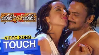 Touch Video Song | Yamaho Yama Video Songs | Sairam Shankar | Sanjjanaa