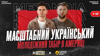 Common Ground Camp - Масштабний Український Молодіжний Табір в Америці / Віталій Потопник / Metanoia