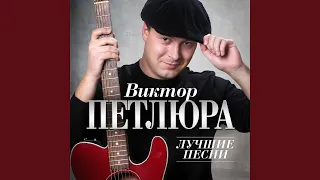 Вечер за решеткой (Remastered 2024) (Версия)