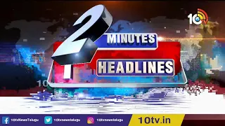 2 Minutes 12 Headlines | News Headlines At 4PM | 30-07-2021 | 10TV News