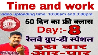 Time and work | part-2 |Railway Group D maths | ssc GD | UPSI | @mathsmasti