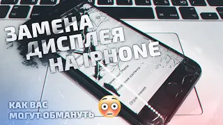 Замена дисплея iPhone 8 в сервисном центре