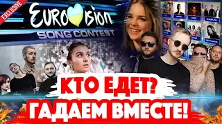 ВСЁ ЯСНО? Евровидение 2020 - Украина / Элина Иващенко или MOONZOO? / Отбор - полуфинал и финал