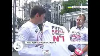Активісти принесли спецфутболки для Порошенка та Путіна