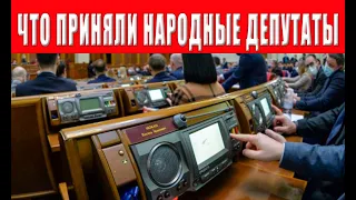 ЗАБЕРУТ ВСЕ? ПЕРЕОФОРМЛЯЙТЕ ИМУЩЕСТВО! ЧТО ПРОИСХОДИТ?  ЗАКОНОПРОЕКТ 10449 ПРИНЯЛИ!