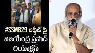 Writer Vijayendra Prasad Reacts on Mahesh Babu & Rajamouli Movie Update | #ssmb29update | Airanews