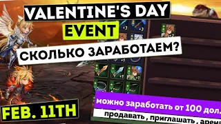 Valentine's Day Event  что будет ? 😱 Как заработать в Nine Chronicles ? NFT игры без вложений