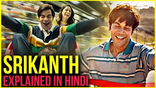 Srikanth Movie Explained In Hindi  ||  Srikanth Movie Ending Explained In Hindi  |  Srikanth Story