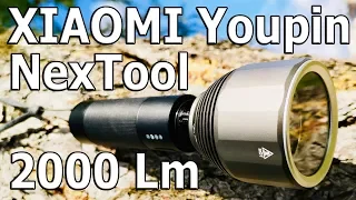 10 фактов о фонарике XIAOMI Youpin NexTool 2000 lm II ЛЮТЫЙ!