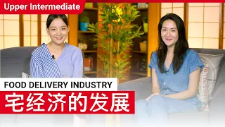 宅经济的发展 (Food Delivery Industry) | Upper Intermediate | ChinesePod (v)