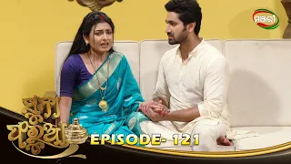 Suna Farua Episode 121 | 28th March 2022 | ManjariTV | Odisha