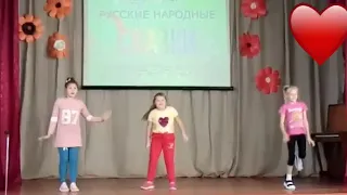 Танец Три подружки 👍