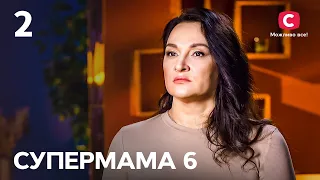 Мама з досвідом Марина не може прийняти дорослішання дітей – Супермама 6 сезон – Випуск 2