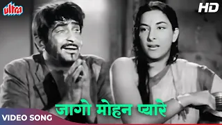 लता मंगेशकर के गाने - जागो मोहन प्यारे HD | Raj Kapoor Songs | Nargis | Jagte Raho Movie Songs