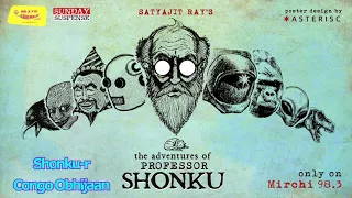 Sunday Suspense | Professor Shonku | Shonku-r Congo Obhijaan | Satyajit Ray | Mirchi 98.3