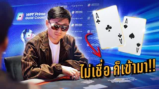 First Hand Pocket A!! I Get It All!? (First Poker Tour in Australia)| EP.1 WPT Prime Gold Coast 2024