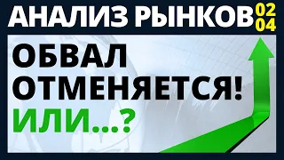 Рост продолжится? Фондовый рынок. санкции доллар нефть обвал рынков инвестиции в акции трейдинг