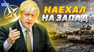 Джонсон резко наехал на Запад: Чего мы ждем? Дайте Украине оружие!