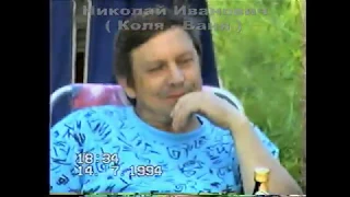 Поход с Алексеем Николаевичем на Поляну , июль-август 1994 г  часть 1