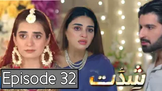 shiddat 32 episode || best Pakistani drama || best moment's || top Pakistani drama