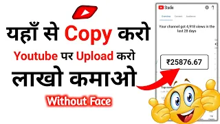 Copy Paste Video On Youtube & Earn ₹2-3 Lacs Per Month | #shorts #short #ytshorts @ManojDey