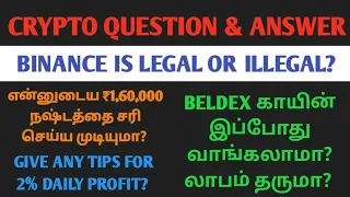 Beldex price Analysis? | Binance exchange is Legal or Illegal? | Crypto Question and Answers #beldex