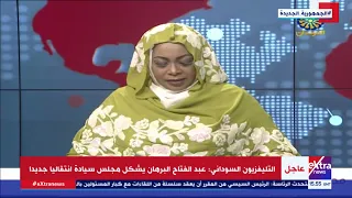 التليفزيون السوداني: تعيين الفريق أول محمد حمدان دقلو حميدتي نائبا أول لرئيس مجلس السيادة