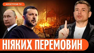 🔥ГЛАДКИХ: готовність путіна до перемовин – це ПРОПАГАНДИСТСЬКА маячня!