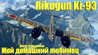 Мой домашний любимец - Rikugun Ki-93 (World of Warplanes)