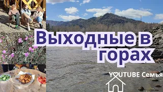 🛑Больше НЕ ПОЕДУ на автобусе  🚍 Выходные в Горном Алтае 🗻Три сестры 💗 #бытьмамой #влог #путешествие