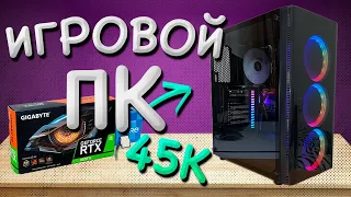 ИГРОВОЙ ПК ЗА 40 000 / Сборка компьютера за 40к