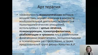 22.04.2021 17:00 «Использование арт- технологии на уроках английского языка» (Для учителей)