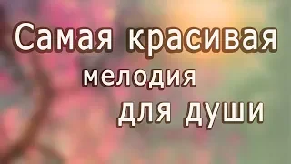 Вот это музыка!!! Слушать одно удовольствие /Дмитрий Метлицкий "Признание"