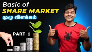 Share Market for Beginners Explained | NIFTY , SENSEX ? | பங்கு சந்தையில் லாபம் எப்படி ? 🔥Tamil Tech