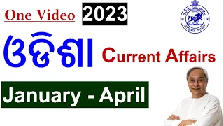 Jan to April 2023 Odisha Current Affairs |🔥 Superfast Revision | #ossc #osssc #opsc #odishapolice